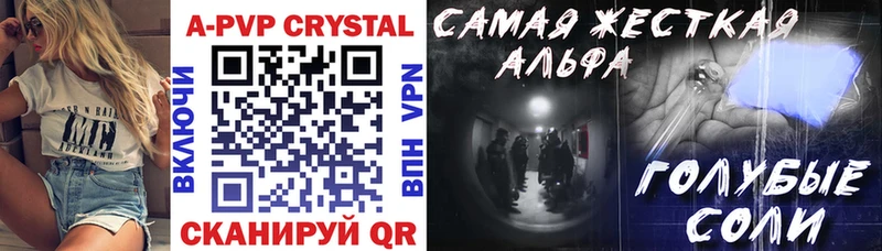 Alpha-PVP Crystall Шатура