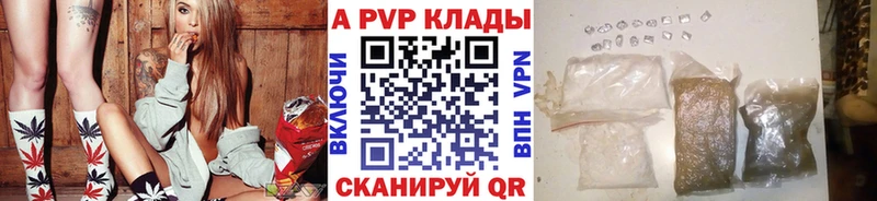 A-PVP кристаллы  хочу наркоту  Шатура 