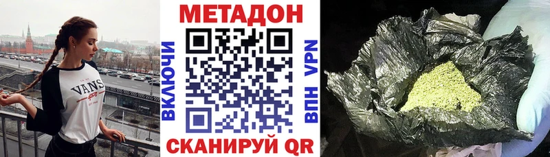 Метадон белоснежный  купить   Шатура 