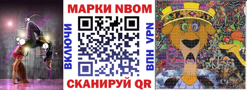 Марки NBOMe 1,5мг  где купить наркотик  Шатура 